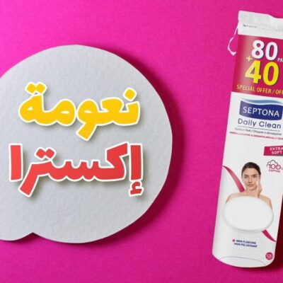 وسادات قطنية مستديرة 40+80