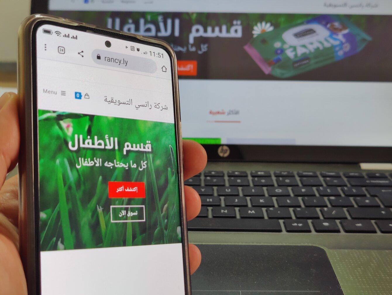 Read more about the article شركة رانسي ستطلق مركزا تجاريا الكترونيا